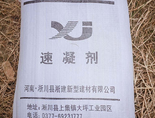 德州粉體速凝劑