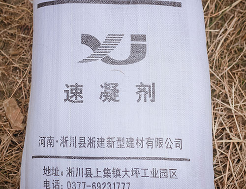 速凝劑價(jià)格廠家